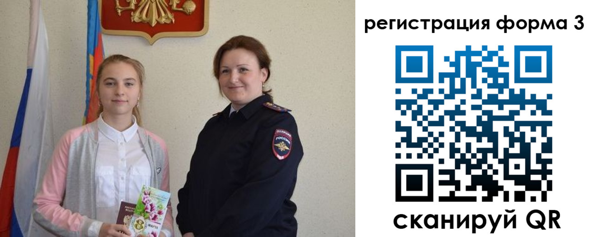 прописка паспорт в Мирном