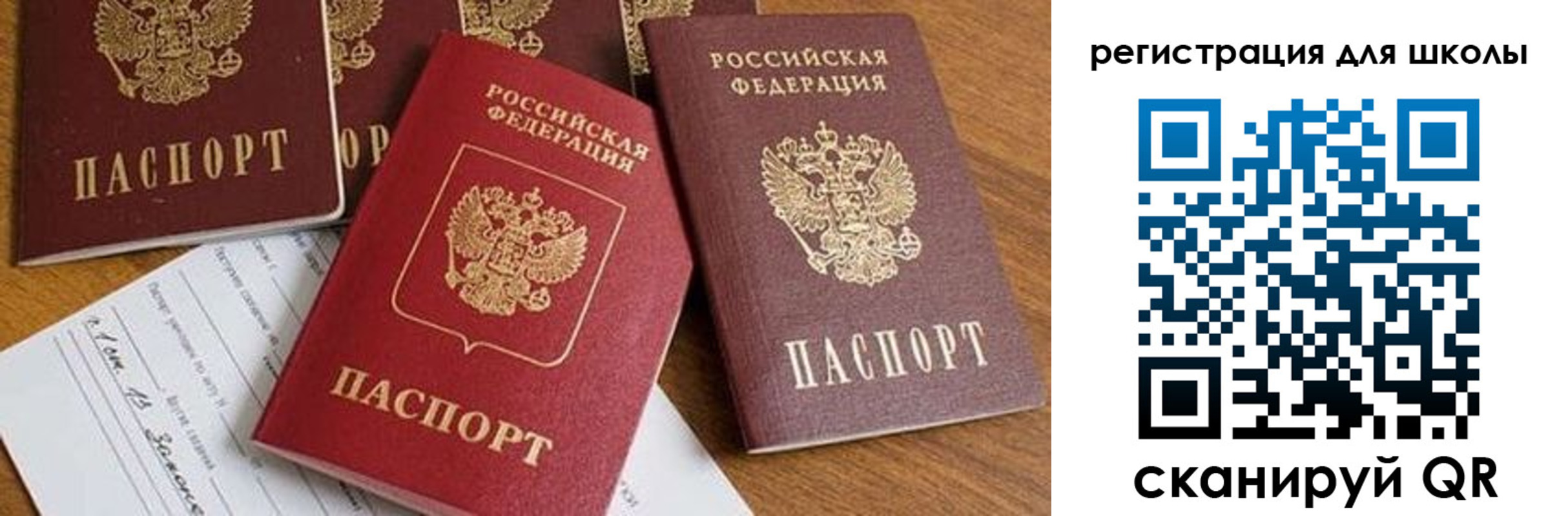 регистрация для дет. сада в Мирном
