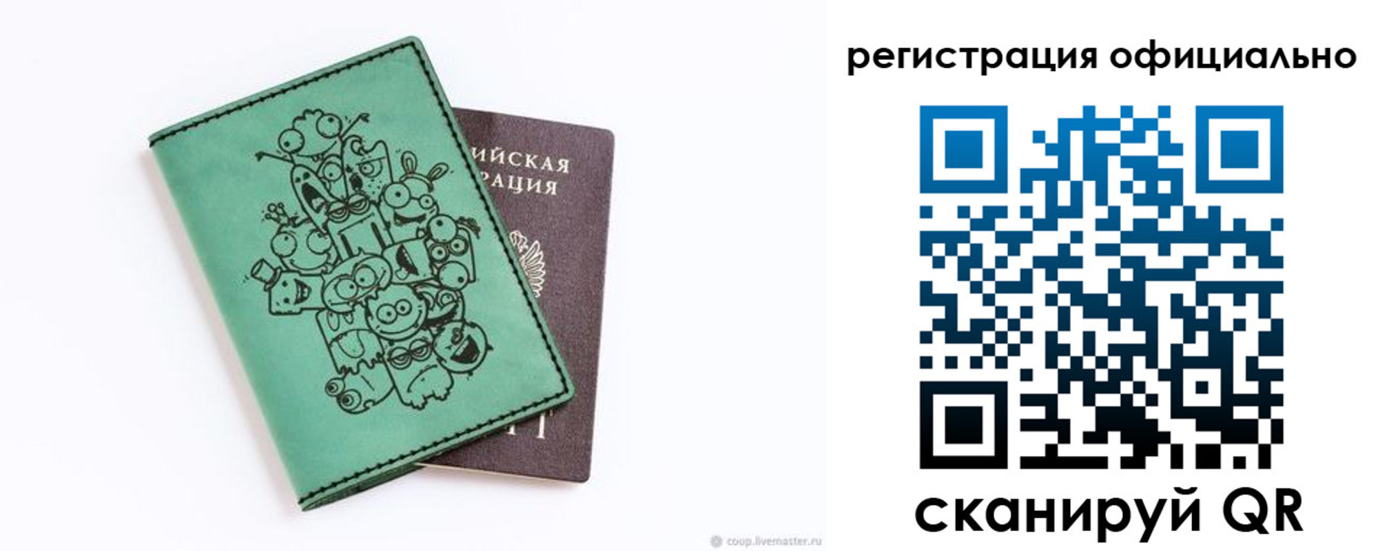 регистрация для дет. сада в Мирном