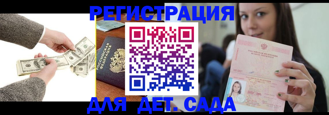 прописка поиск в Мирном