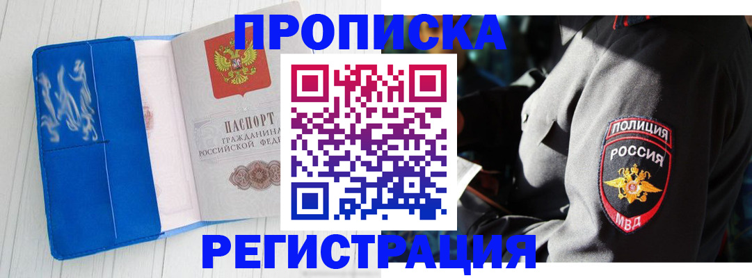 временная регистрация поиск в Мирном