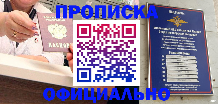 найти адрес прописки в Мирном
