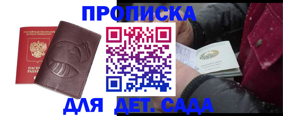 временная регистрация в квартире в Мирном